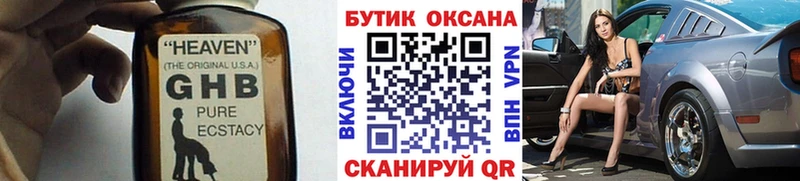 Бутират 99%  как найти закладки  Урай 