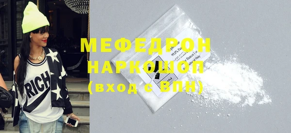 мефедрон мука Арсеньев