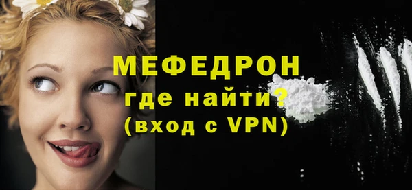 мефедрон мука Арсеньев
