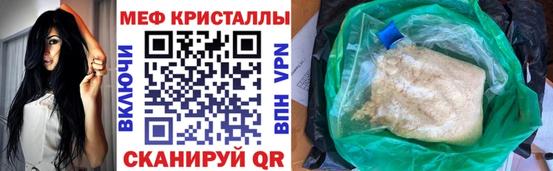 МЯУ-МЯУ мука закладки Урай